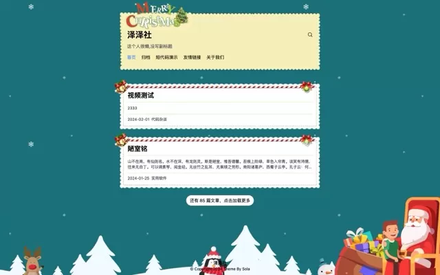 Christmas