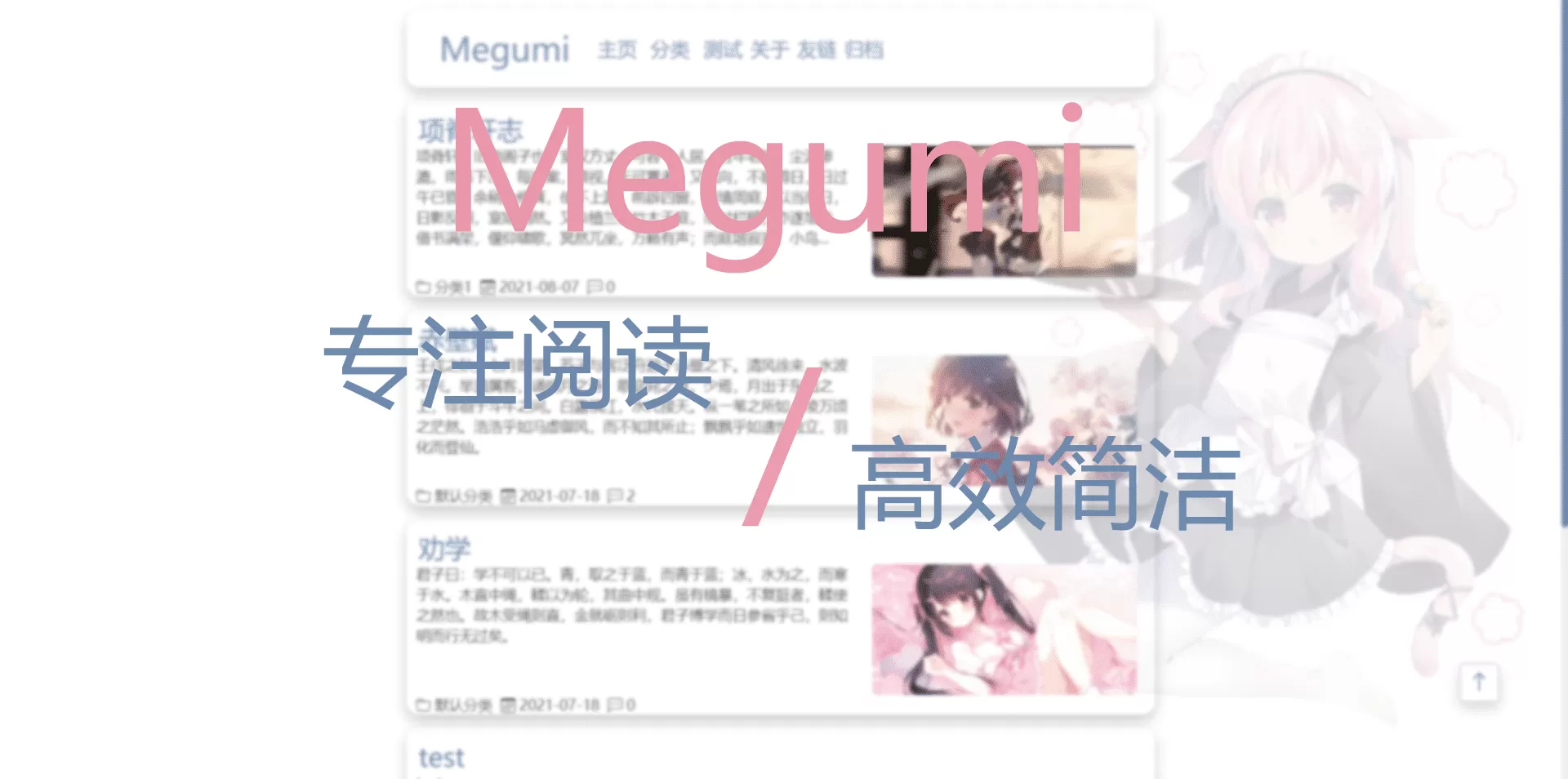 Megumi