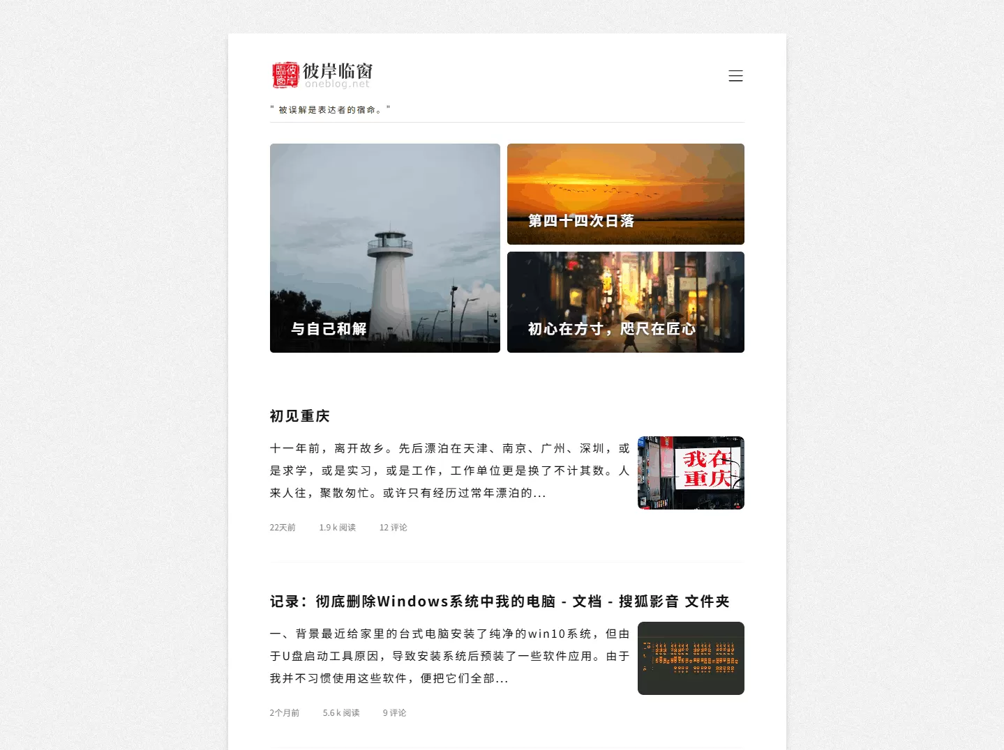 ONEBLOG