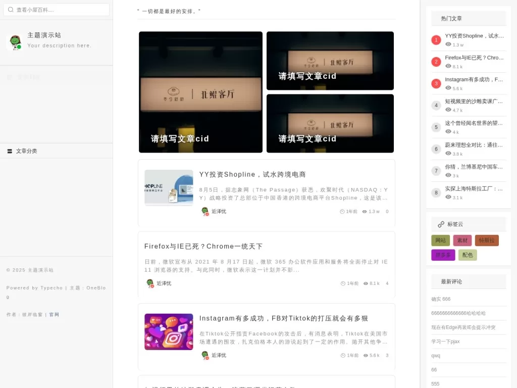 OneBlog_2edit