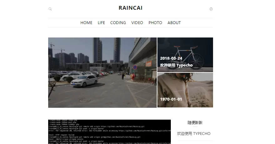 RainLog