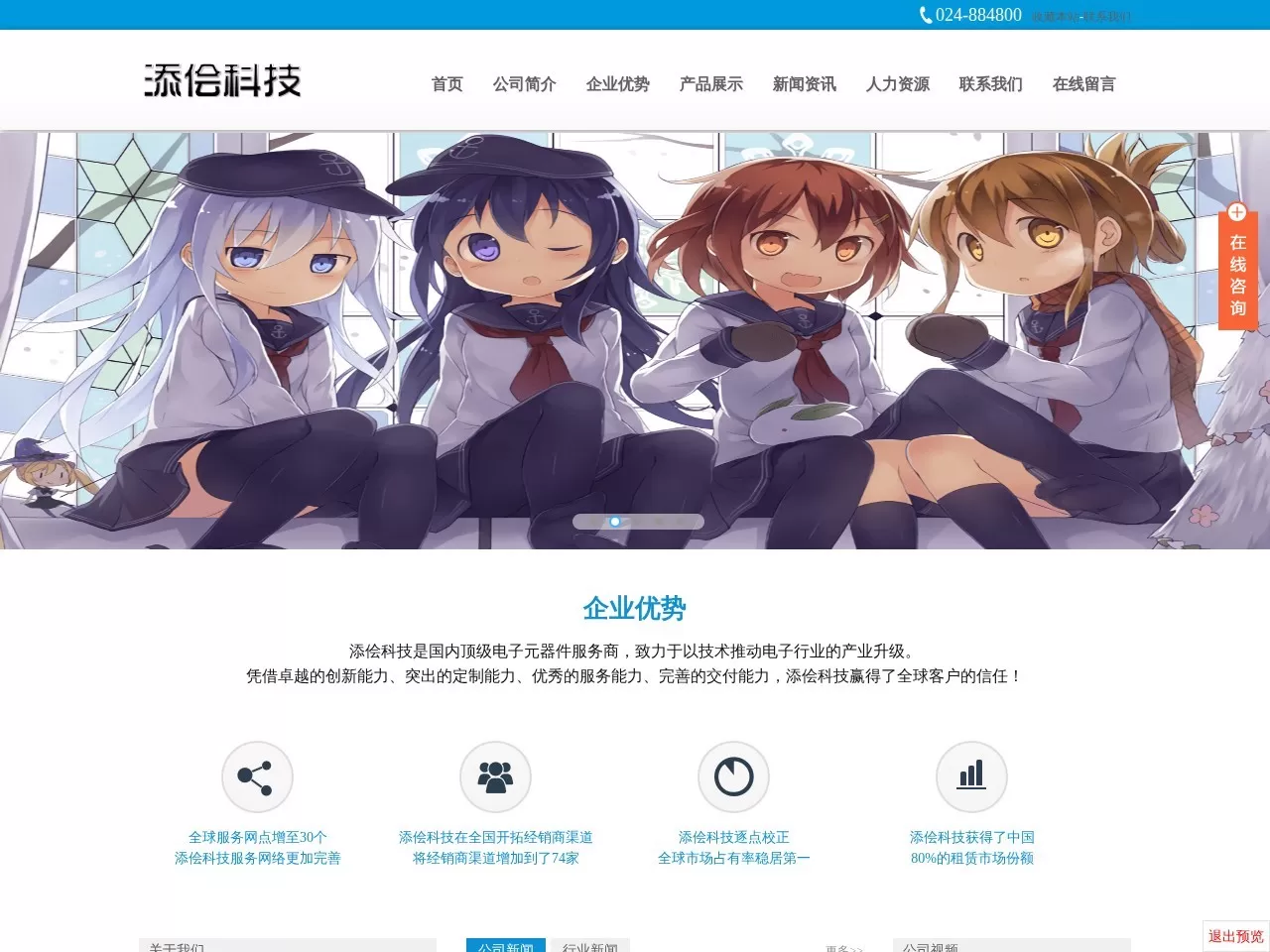 SimpleCompany