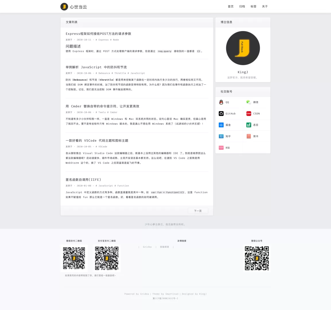 Smartisan