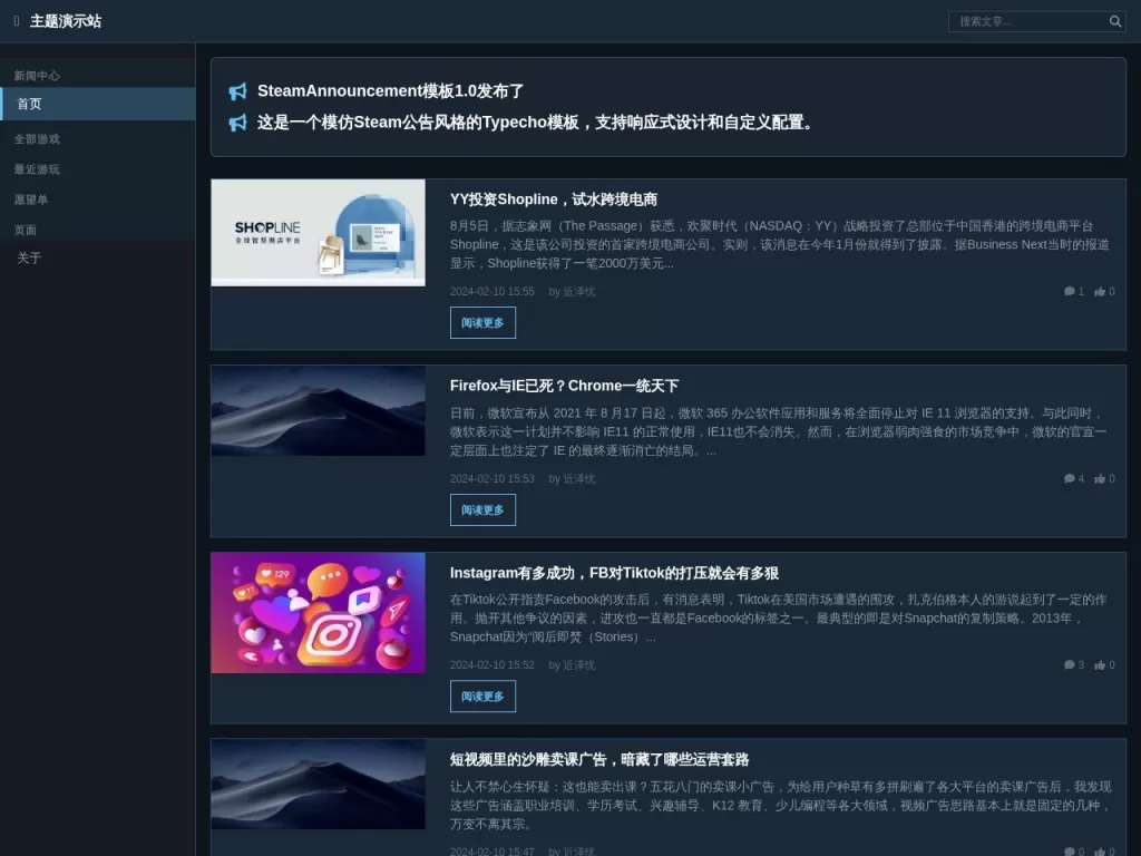 SteamAnnouncement