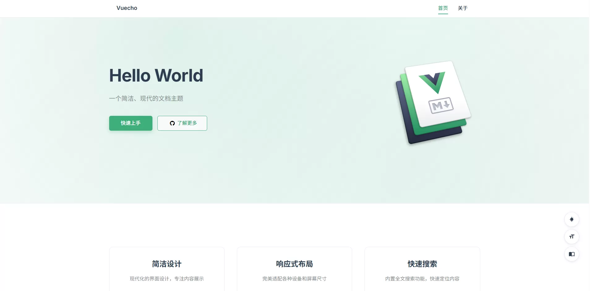 Vuecho