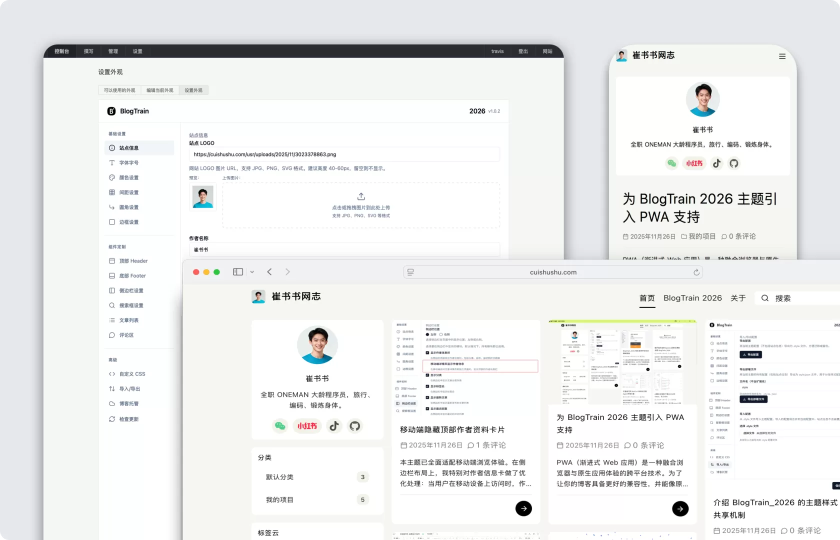 blogtrain_2026