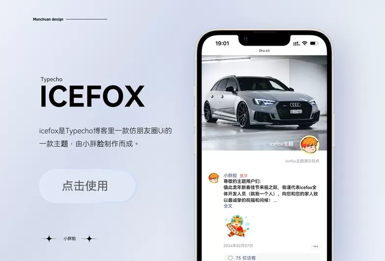 icefox