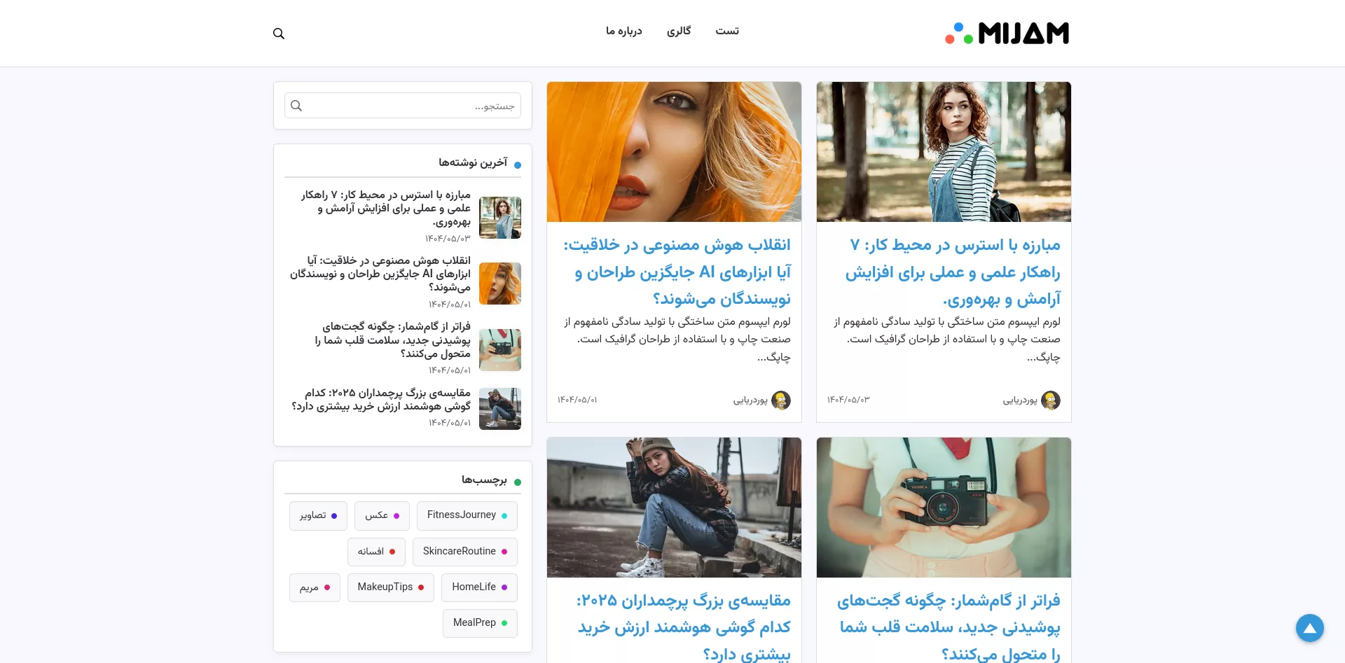 mijam