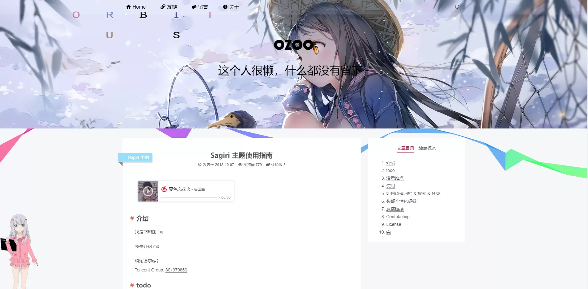 sagiri